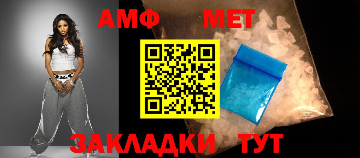 Амфетамин VHQ Жуковский