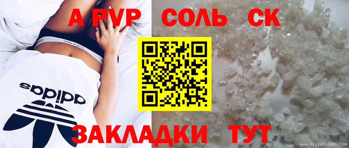 Alpha-PVP мука Жуковский