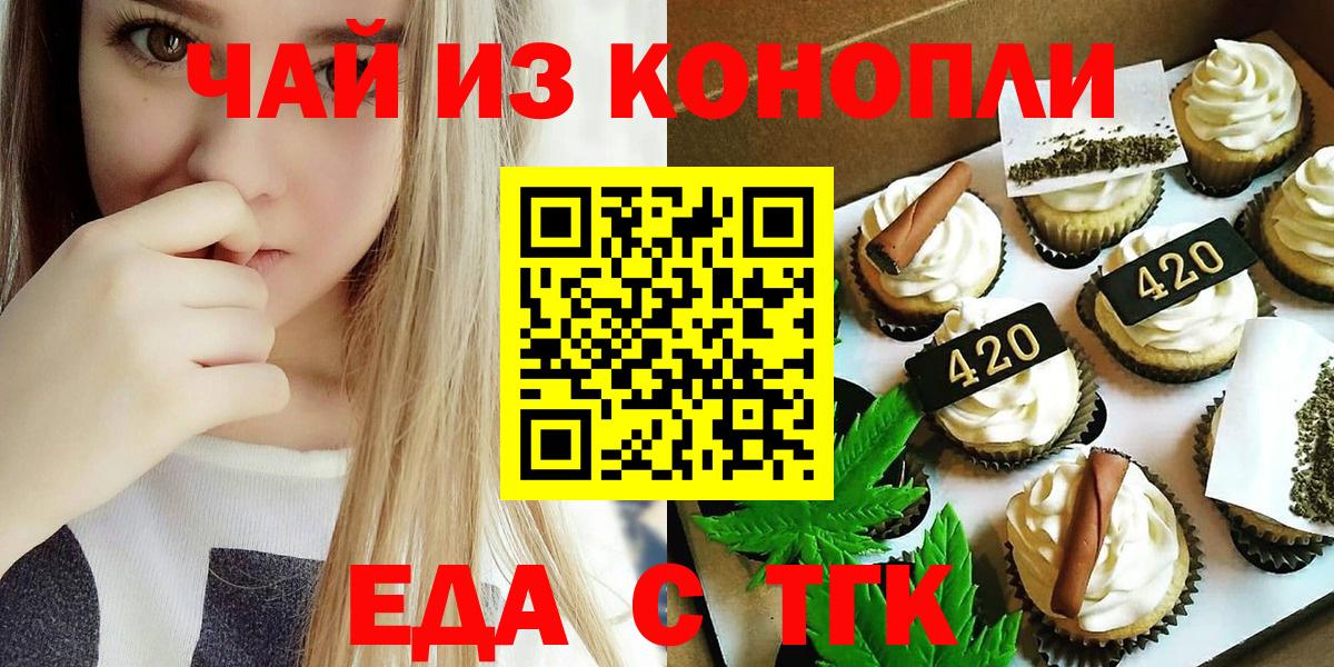 Жуковский  Canna-Cookies марихуана  Вход с VPN 