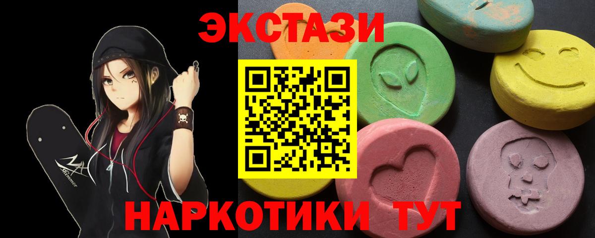 ЭКСТАЗИ 280мг  Вход с VPN  Жуковский  Экстази бентли 