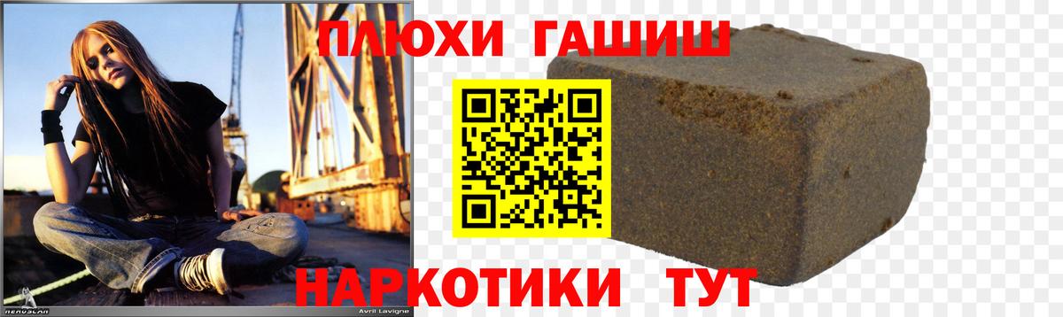 Жуковский  ГАШ Premium  ГАШИШ  Вход с VPN  ГАШ Ice-O-Lator 