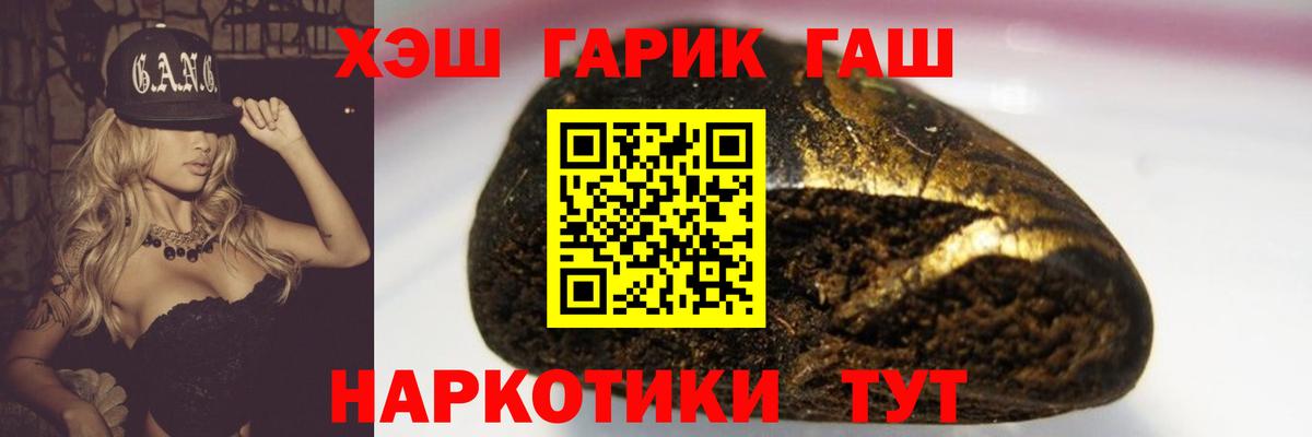 ГАШ индика сатива Жуковский
