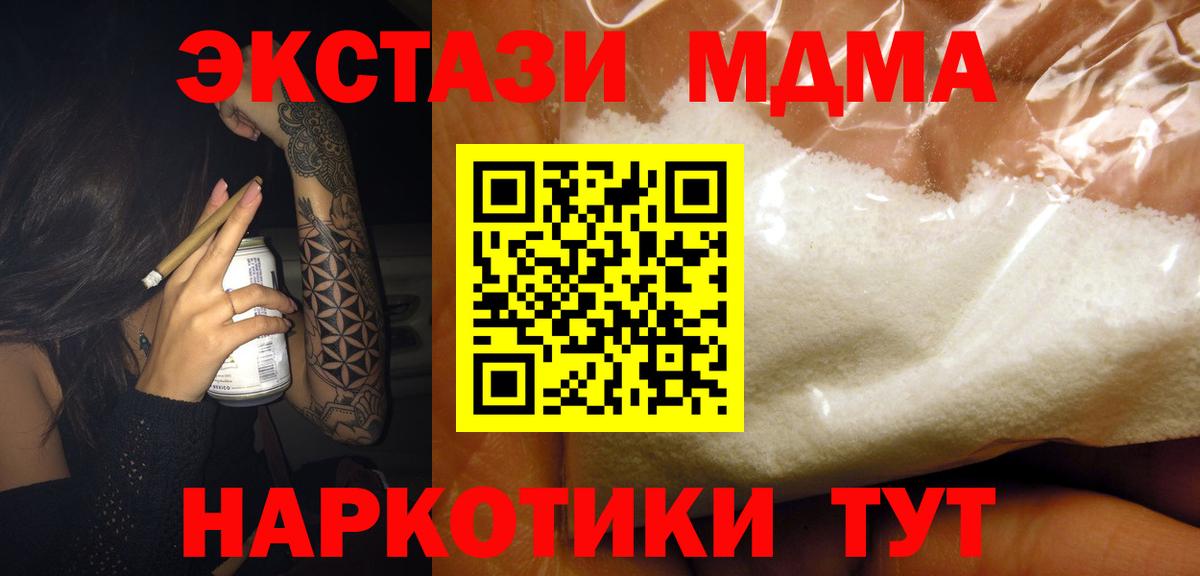 Жуковский  МДМА молли  МДМА VHQ  MDMA  Вход с VPN 