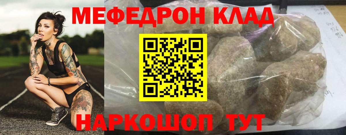 Жуковский  Мефедрон  Меф  МЕФ мука  Вход с VPN  МЕФ мука 