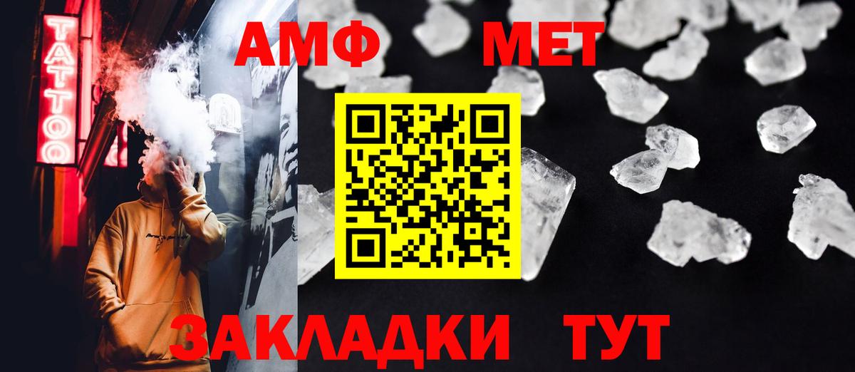МЕТАМФЕТАМИН витя Жуковский