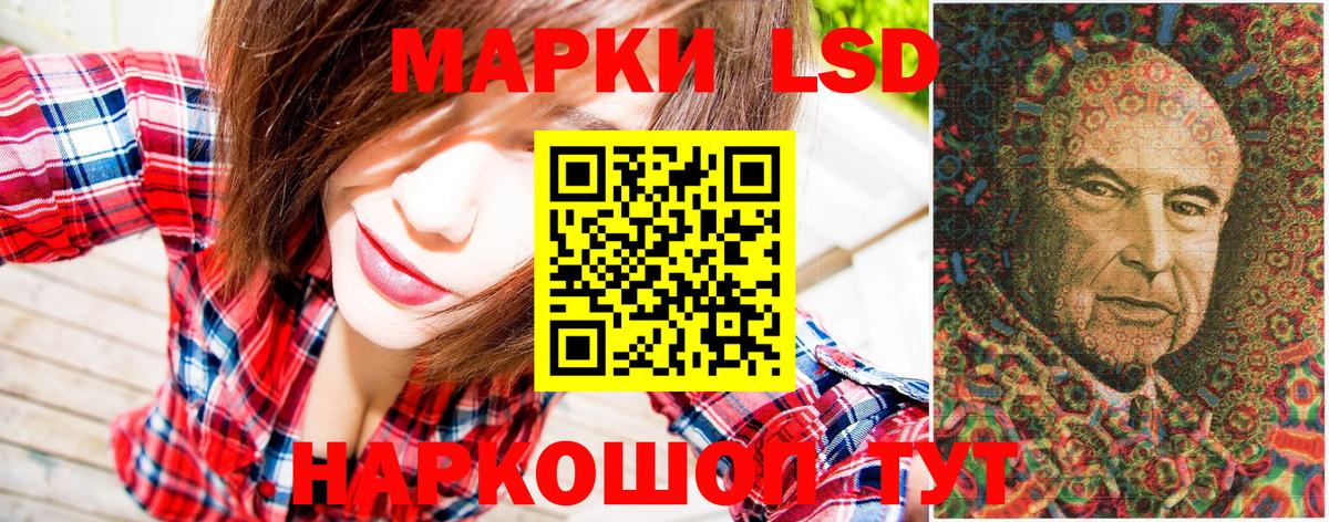 Марки NBOMe 1,5мг Жуковский