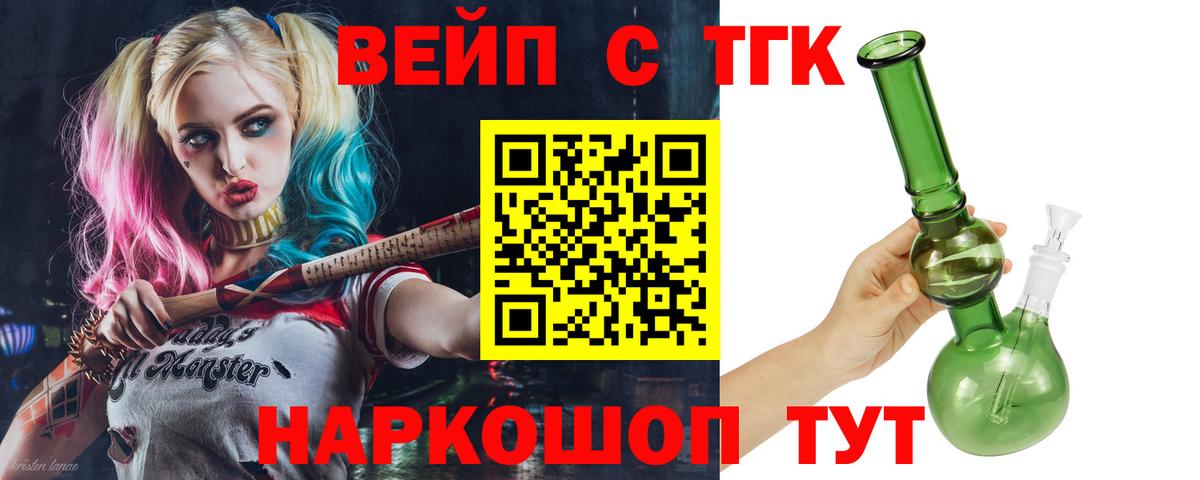 ТГК Wax Жуковский