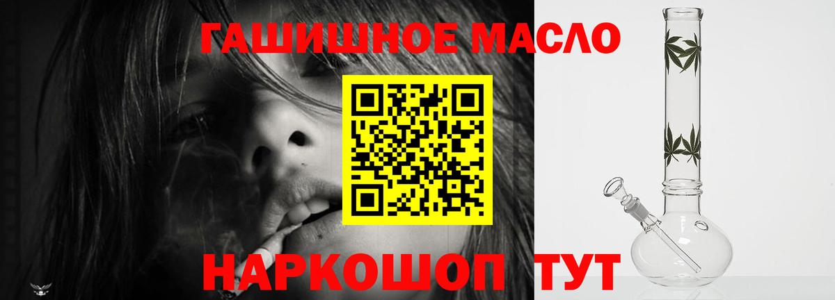 Жуковский  Дистиллят ТГК Wax  Вход с VPN  ТГК вейп 